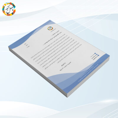 سربرگ شرکتی عمومی