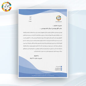 سربرگ شرکتی عمومی