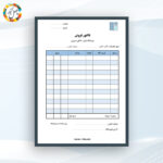 فاکتور فروش