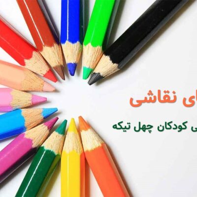قالب بروشور پاورپوینت آموزشگاه