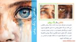 قالب بروشور پاورپوینت آموزشگاه