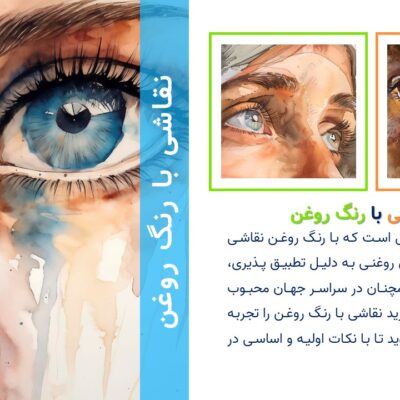 قالب بروشور پاورپوینت آموزشگاه